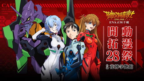 开拓动漫祭 连接创意与市场的动漫开发新生态